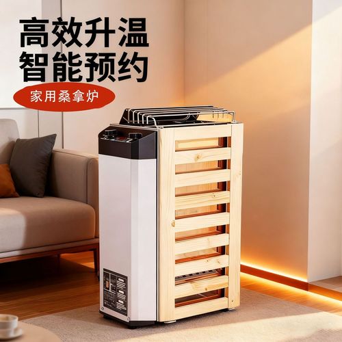 家用桑拿炉桑拿房干蒸汗蒸内控不锈钢加热取暖迷你小型干蒸炉设备【15天内发货】