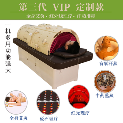 艾灸床全身灸理疗床全自动无烟熏蒸床全身艾灸仓太空舱汗蒸舱砭石