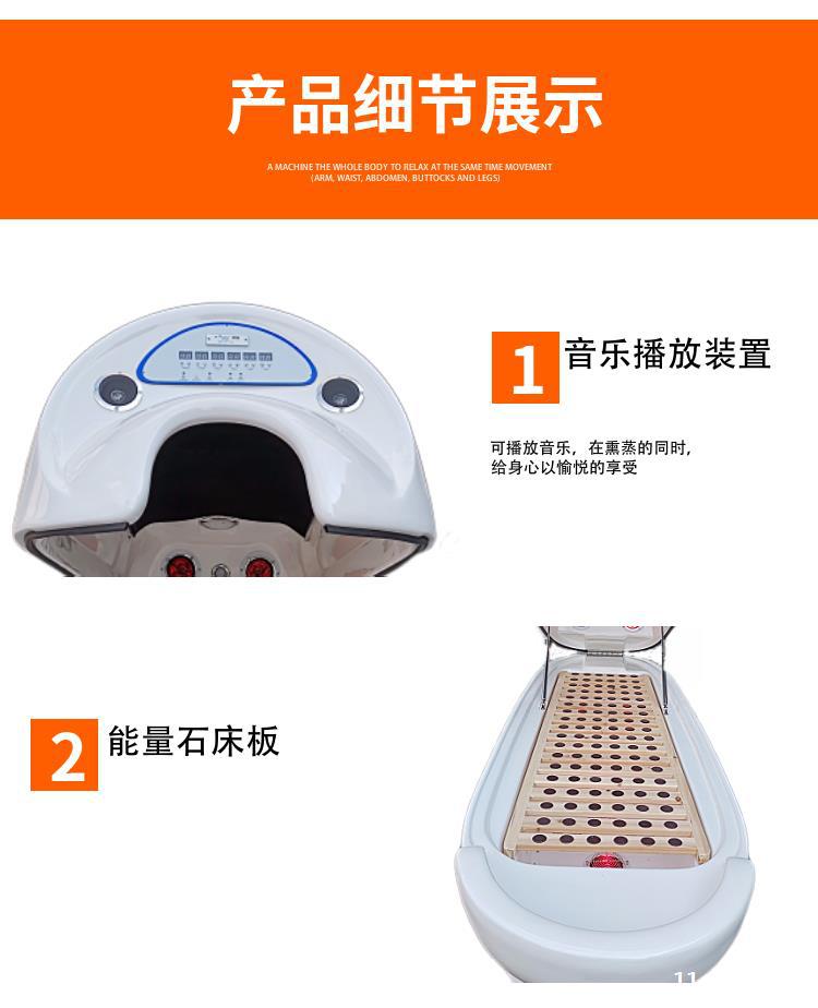 远红外线石墨烯艾灸仓太空舱无烟艾灸床砭石能量汗蒸仓发汗熏蒸舱
